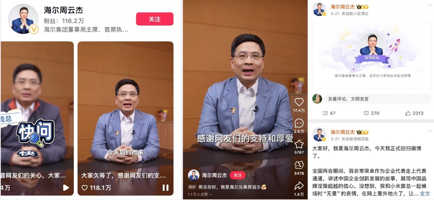 周云杰，开通账号