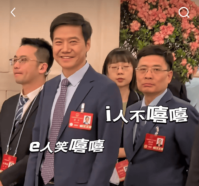 雷军，周云杰，表情包