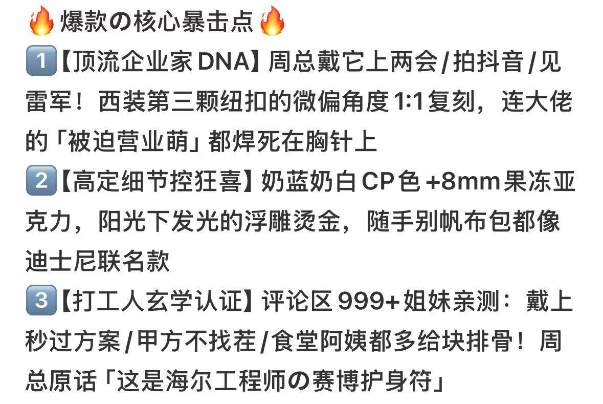 胸针，描述