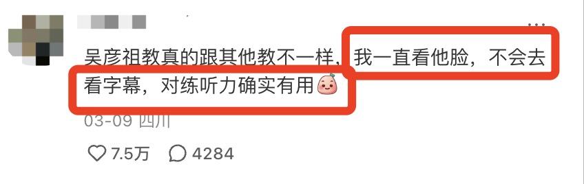 吴彦祖教英语，这7个包装话术值得一看