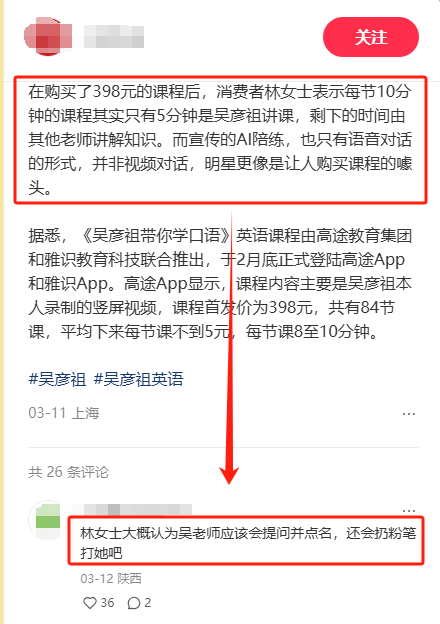 吴彦祖教英语，这7个包装话术值得一看
