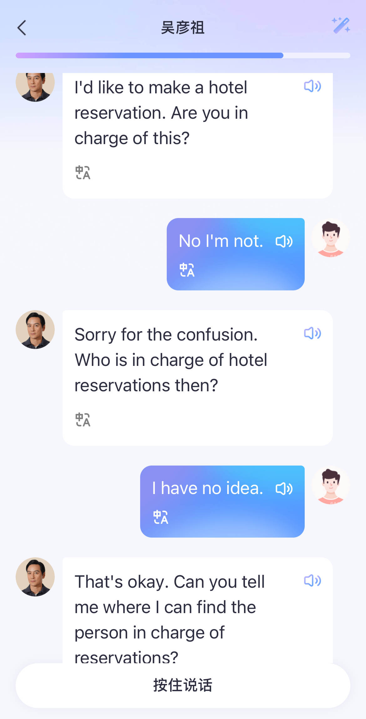 吴彦祖教英语，这7个包装话术值得一看