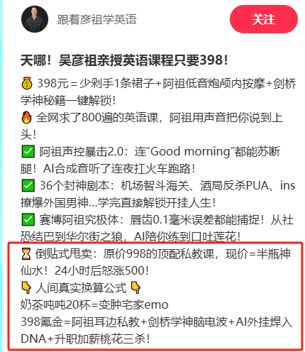 吴彦祖教英语，这7个包装话术值得一看