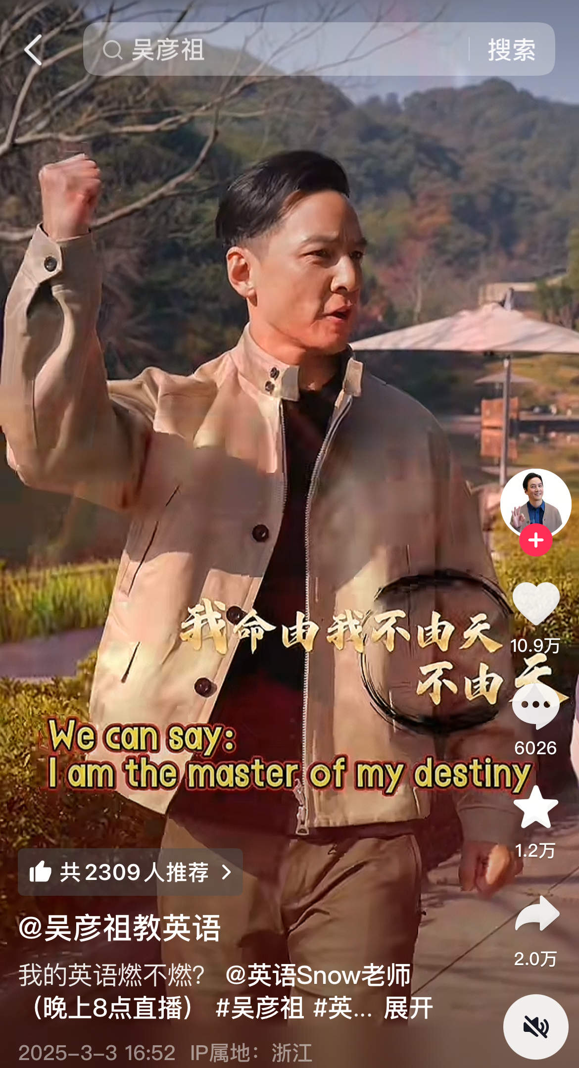 吴彦祖教英语，这7个包装话术值得一看