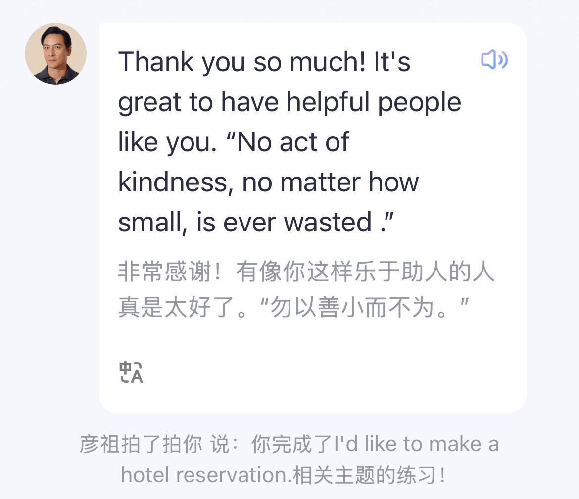 吴彦祖教英语，这7个包装话术值得一看