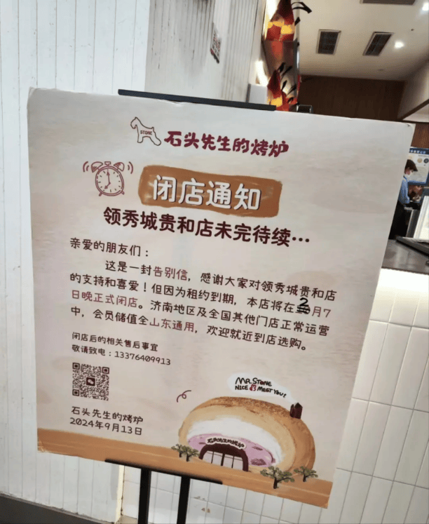贵价面包杀回北上广！35元一个的面包，年轻人抢疯了？