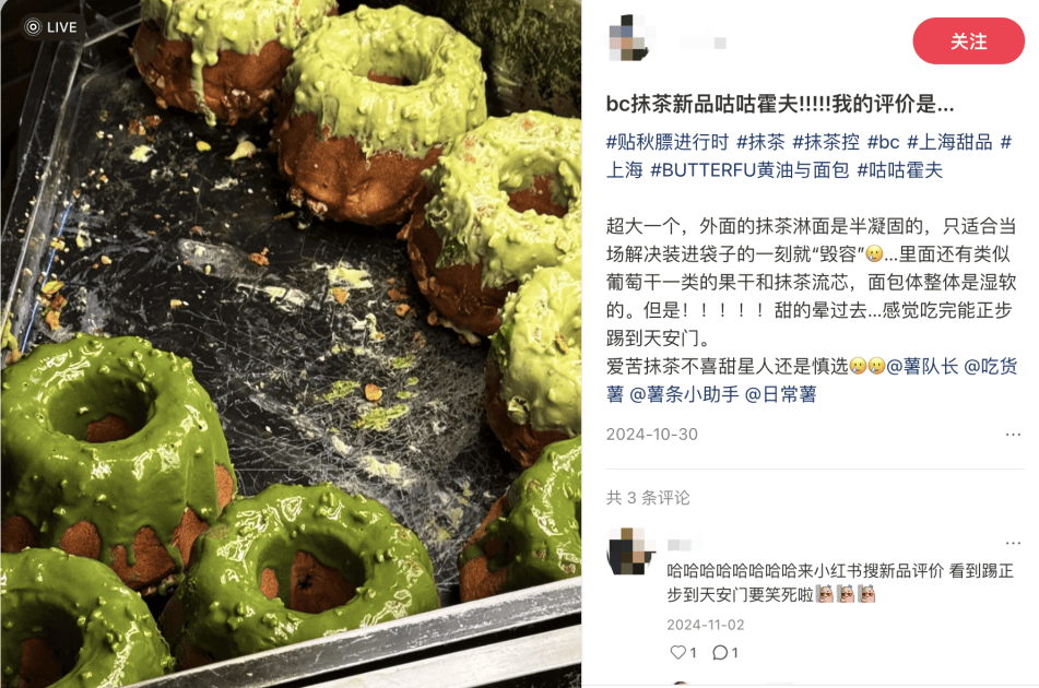 贵价面包杀回北上广！35元一个的面包，年轻人抢疯了？