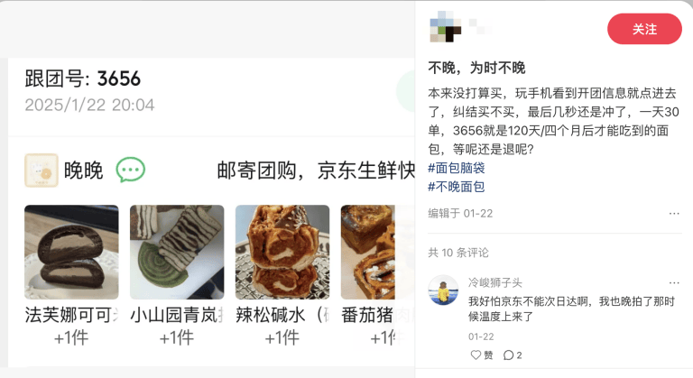 贵价面包杀回北上广！35元一个的面包，年轻人抢疯了？