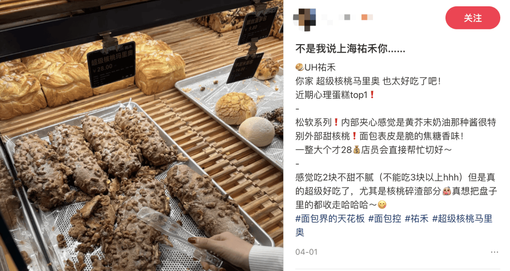 贵价面包杀回北上广！35元一个的面包，年轻人抢疯了？