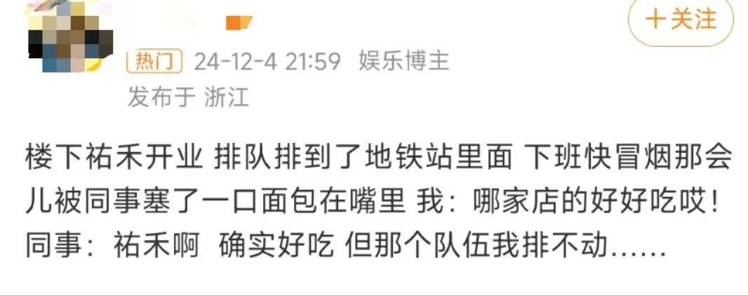 贵价面包杀回北上广！35元一个的面包，年轻人抢疯了？
